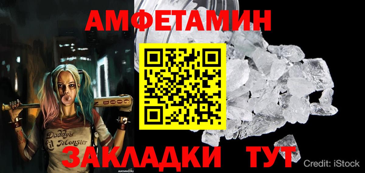 Amphetamine  АМФ  Ишимбай  Вход с VPN  Amphetamine 98% 