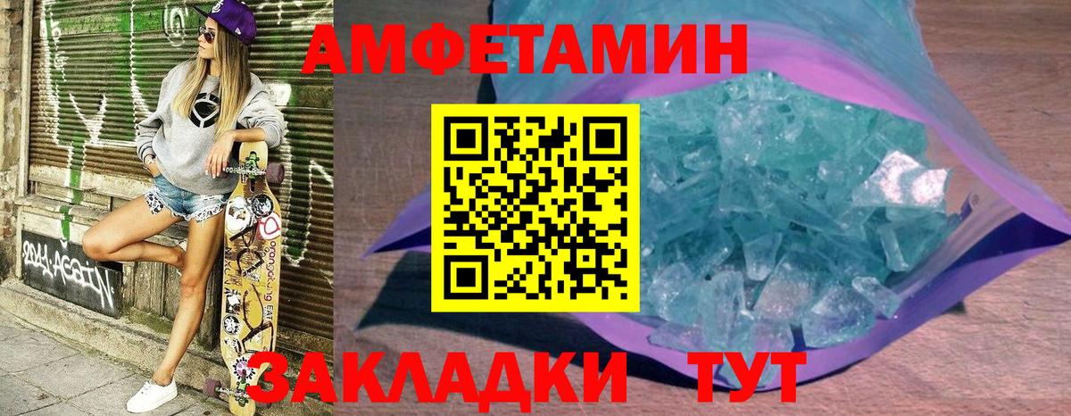 Амфетамин Розовый Ишимбай