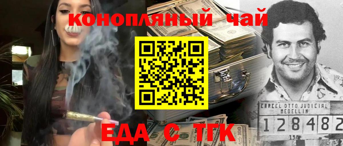 Ишимбай  Печенье с ТГК конопля  Вход с VPN 
