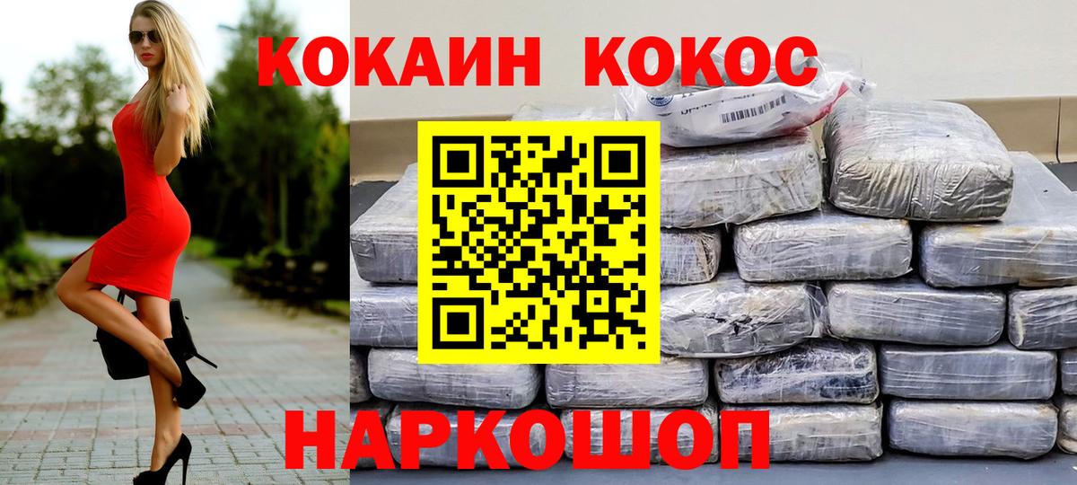 Ишимбай  КОКАИН 98%  Вход с VPN  COCAIN 99% 
