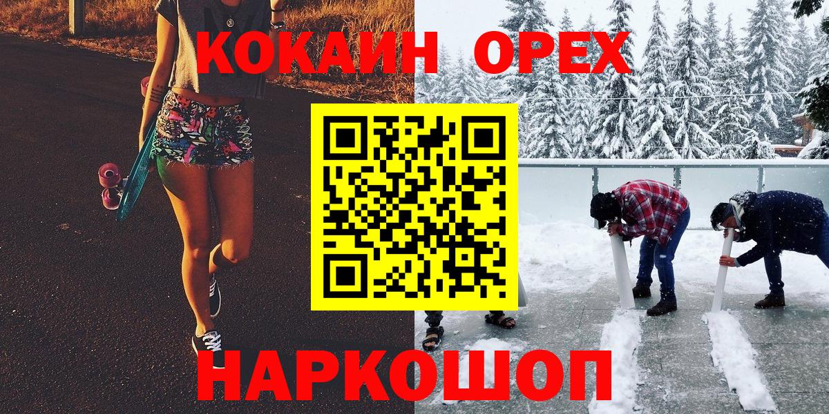 КОКАИН Fish Scale Ишимбай