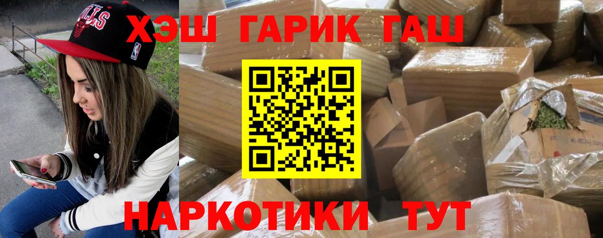 Ишимбай  ГАШИШ  Вход с VPN  ГАШ Ice-O-Lator 