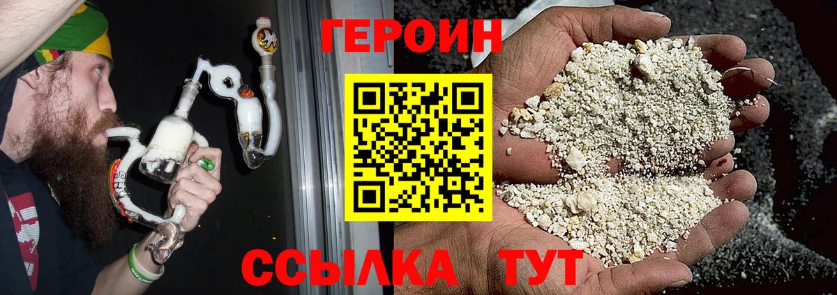 Ишимбай  Героин  Вход с VPN  ГЕРОИН VHQ 