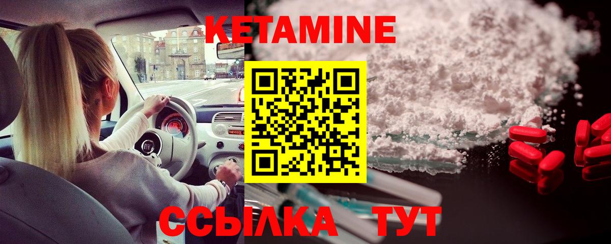 Кетамин VHQ  Кетамин ketamine  Вход с VPN  Ишимбай 