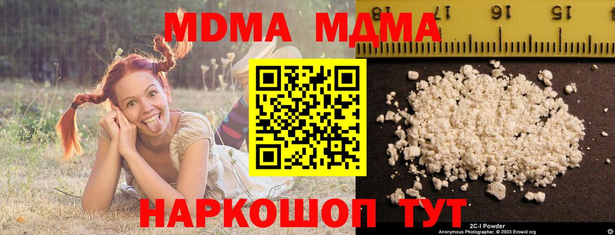 MDMA молли  MDMA VHQ  МДМА  Вход с VPN  Ишимбай 