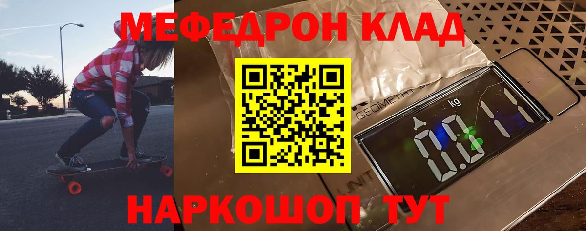 Мефедрон  Ишимбай