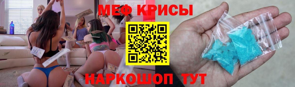 МЕФ mephedrone  kraken вход  Меф 4 MMC  Меф  Ишимбай  Вход с VPN  Меф 