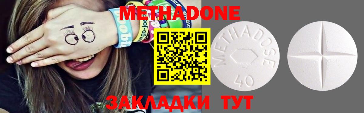 МЕТАДОН VHQ  Вход с VPN  блэк спрут рабочий сайт  Ишимбай  МЕТАДОН methadone 