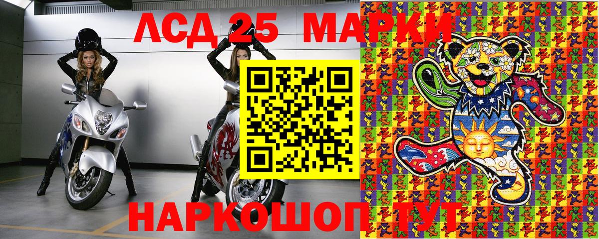 Марки NBOMe 1,5мг Ишимбай
