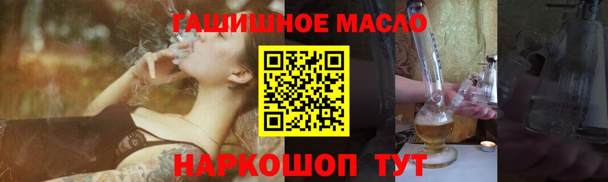 Дистиллят ТГК THC oil  Вход с VPN  Ишимбай 