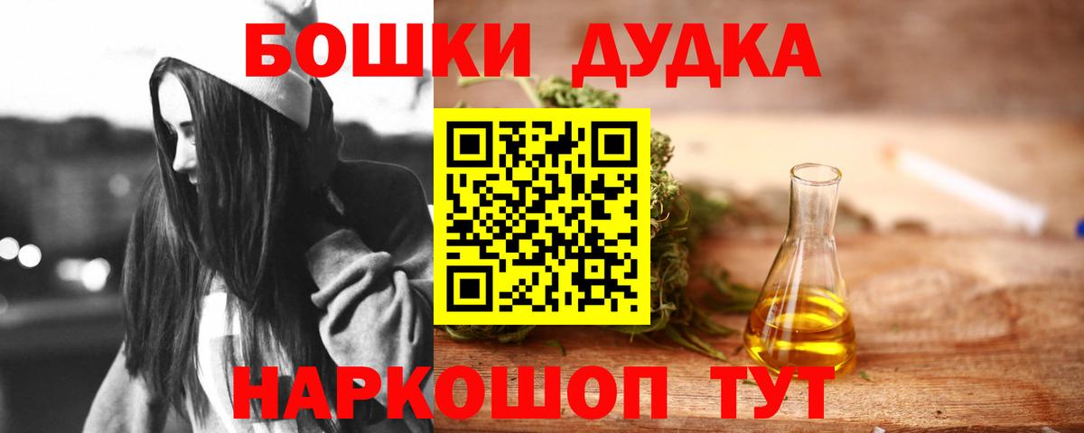 Бошки марихуана марихуана Ишимбай